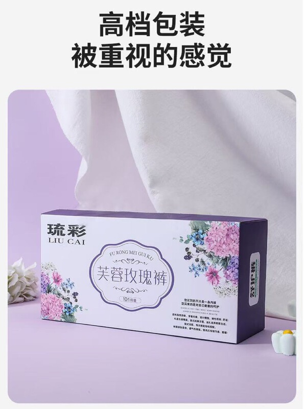 芙蓉玫瑰生姜10A抗菌温变温磁护肚内裤桑蚕丝底裆女士内裤|undefined