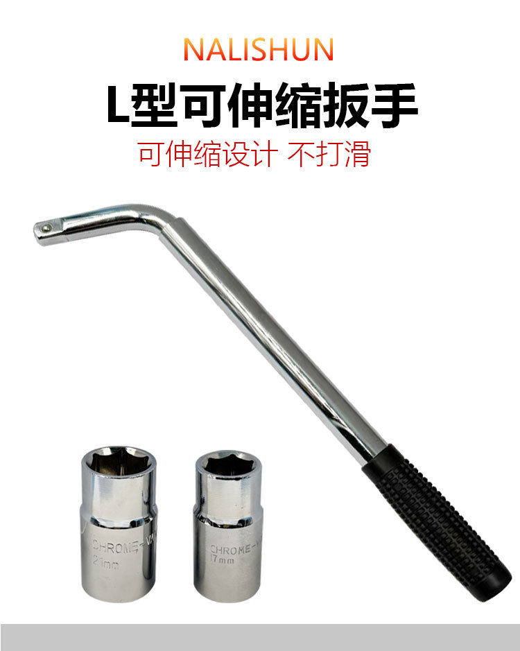 Car Cross Wrench, Cross Tire Wrench, Labor-Saving Tire Removal Tool, Socket Wrench, Tire Changing Wrench