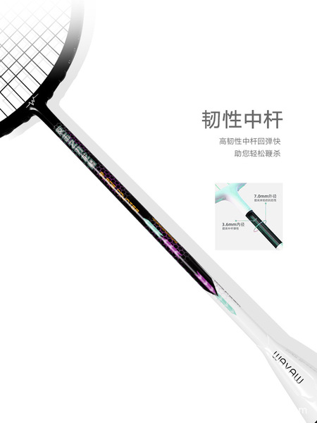 WAVAW Counterattack Blade Dragon Scale full carbon fiber 4U…
