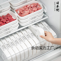 日本冰箱收纳盒冻肉保鲜盒一周备菜盒子冷冻分装盒