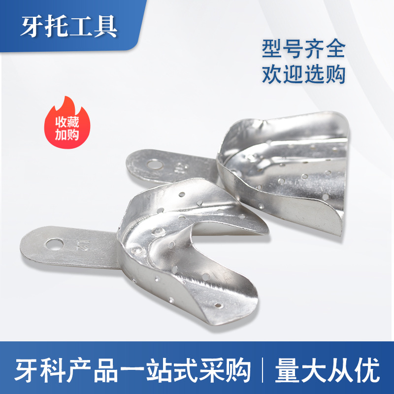 Transfronterizo dental oral soporte dental impresión de aluminio bandeja dental molde bandeja de yeso super duro soporte dental desechable