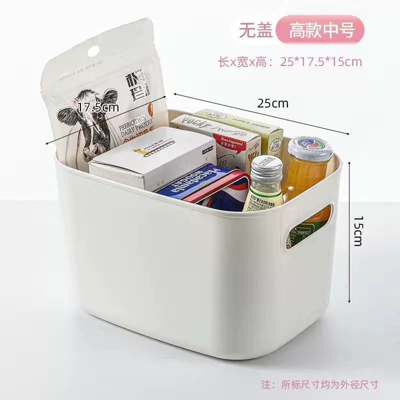 Multifunctional Storage Box, Plastic Desktop & Kitchen Organizer, Multiple Sizes, With/Without Lid