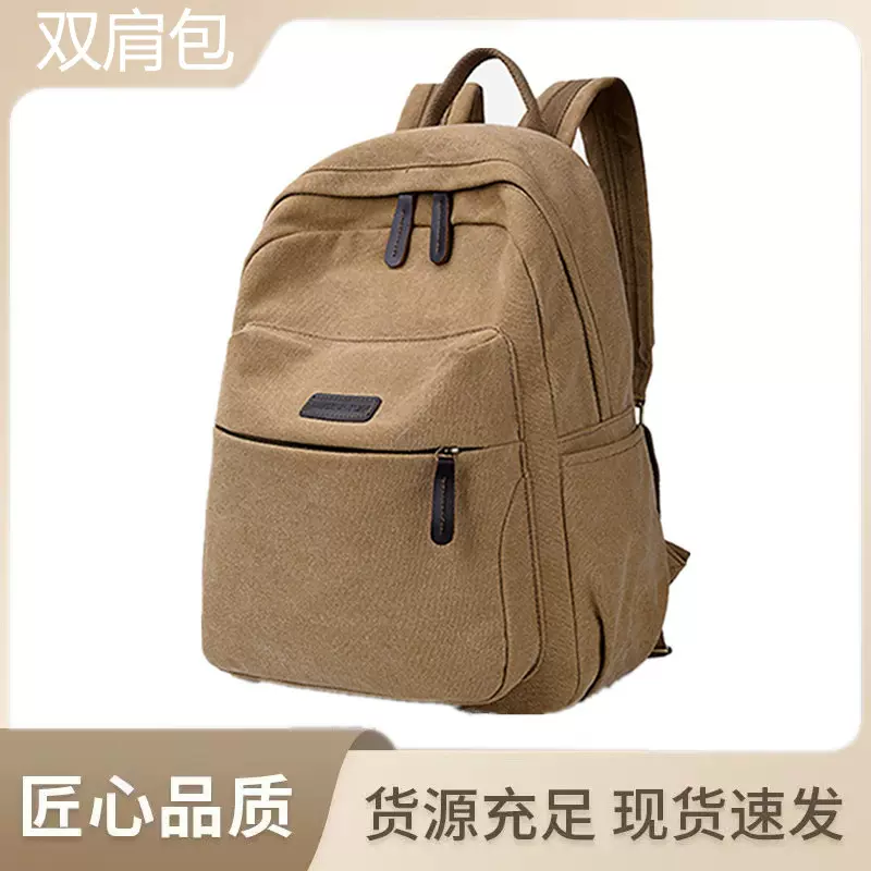 背包双肩一包多用男士背包简约商务电脑包双肩包大容量书包旅行包