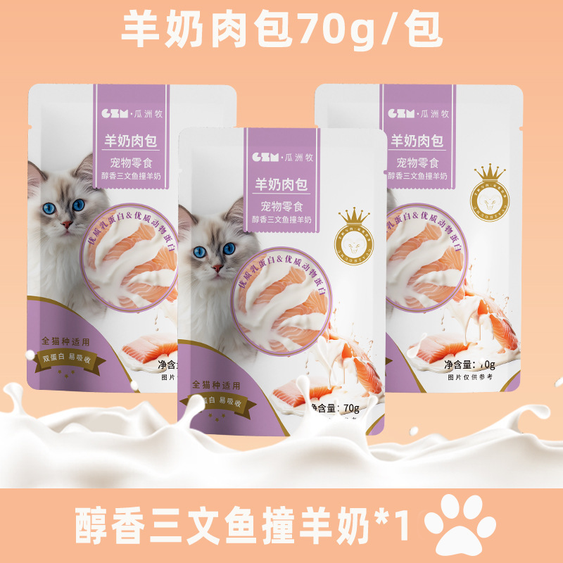 Gato, leche de cabra, bolsa de carne, suplemento de nutrición, hidratación, aumento de grasa, alimento húmedo para cachorros y perros, nutrición para mascotas, bocadillos para gatos