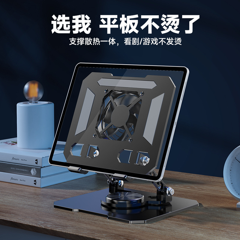 Cross-border new rotating folding tablet computer stand desktop lazy metal support stand portable radiator Cross-border new rotating folding tablet computer stand desktop lazy metal support stand portable radiator