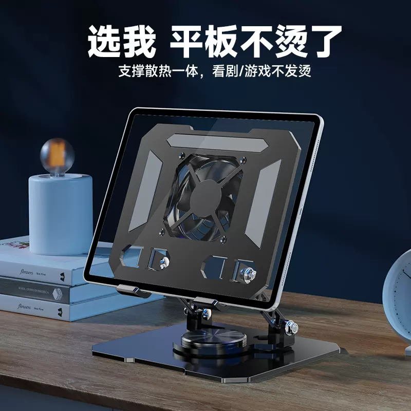 跨境新款旋转折叠平板电脑支架 桌面懒人金属支撑架便携式散热器
