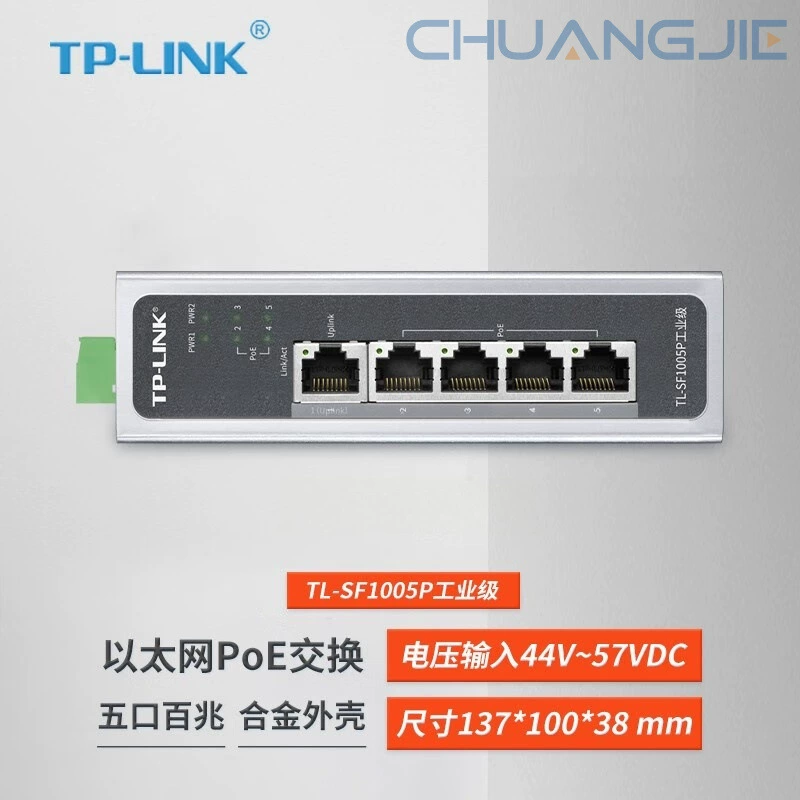 TP-LINK TL-SF1005P Industrial Grade 5 Ethernet guide orbit wall-mounted POE switch
