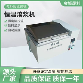 恒温试验设备;摇床、振荡器;搅拌机