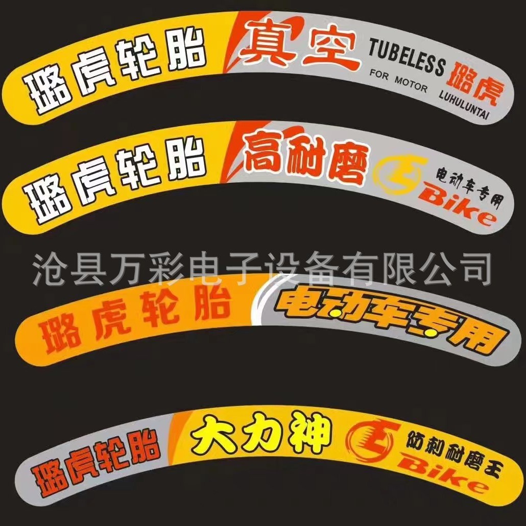 厂家供应夜间反光硫化标 冷转标签夜间反光标签 夜间反光硫化标签