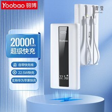 羽博自带线充电宝20000毫安移动电源22.5快充适用于