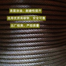 适用于不旋转19股7丝镀锌钢丝绳高强度防旋转涂油钢芯钢丝绳小吊