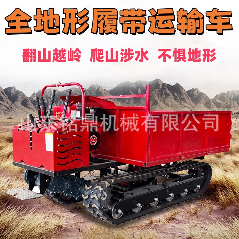 全地形农用小型履带爬山虎运输车多功能液压自卸翻斗搬运自卸车
