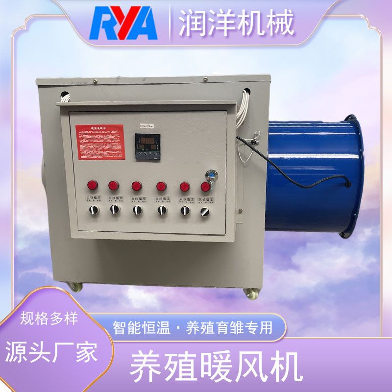 大功率工业电暖风机鸡舍养殖大棚烘干暖风机育雏工业取暖升温设备