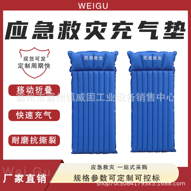 应急救灾气垫床便捷式TPU充气床垫可折叠抗洪应急防潮气垫床现货