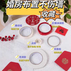无痕纳米胶泡沫胶美纹纸双面胶点胶生日布置气球婚房装饰气球配件
