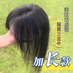 假发片头顶补发增发量仿真发蓬松高颅顶遮白发轻薄无痕刘海假发片