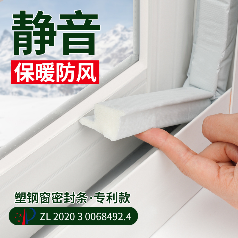 推拉窗密封条窗户缝隙填补塞条塑钢窗防漏风保暖临街隔音挡风批发