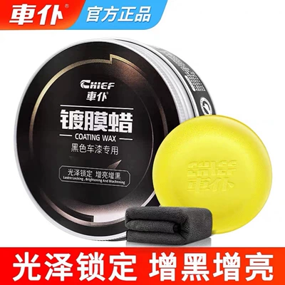 Car wax White Car Wax Waxing - special-for-black-cars-coated-black-wax-comes-with-thickened-towel-round-sponge