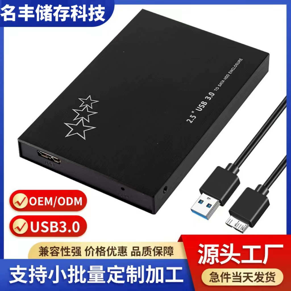 2,5-дюймовый высокоскоростной мобильный жесткий диск USB3.0 - SATA, алюминиевый корпус, жесткий диск, поддержка 4 ТБ, прямые продажи с завода