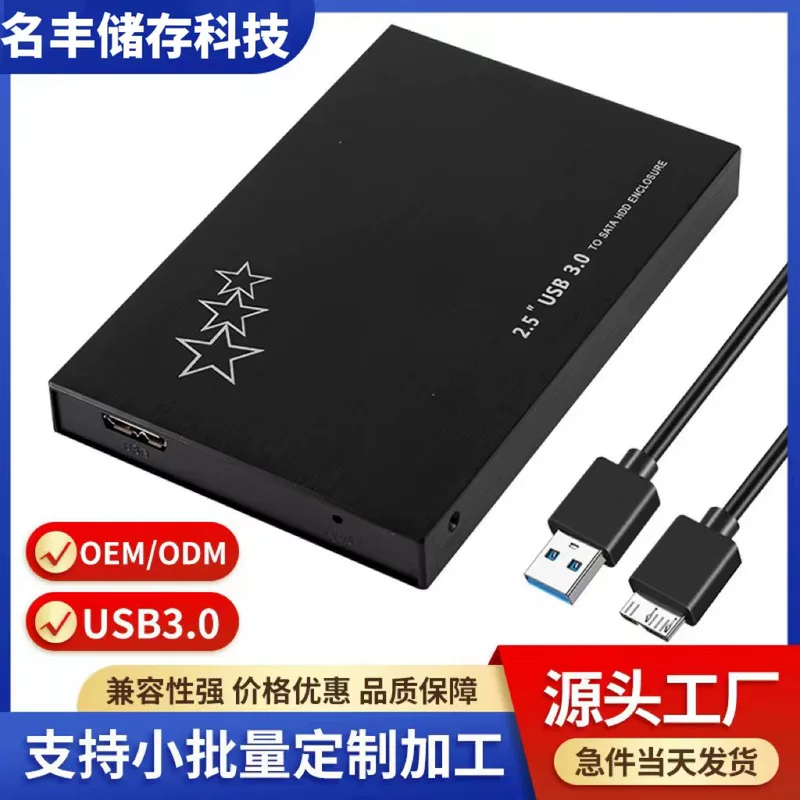 2,5-дюймовый высокоскоростной мобильный жесткий диск USB3.0 - SATA, алюминиевый корпус, жесткий диск, поддержка 4 ТБ, прямые продажи с завода