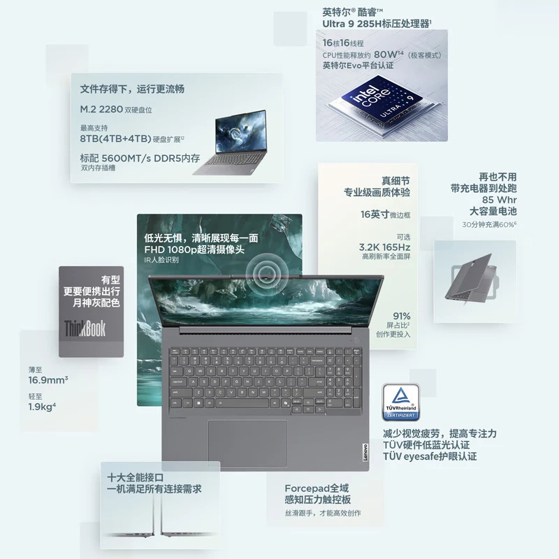 Lenovo Thinkbook16+ 2025 Ai Core Processor 16inch Business Thin and Light Laptop Lenovo Thinkbook16+ 2025 Ai Core Processor 16inch Business Thin and Light Laptop