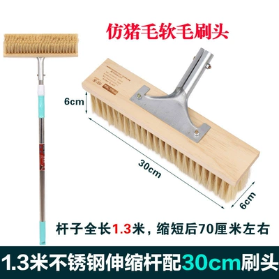 Soft Bristle Car Wash Brush | Car cleaning tools - 13-m-steel-rod-30cm-brush-head-6cm-imitation-hair-7-rows-of-encrypted-hair