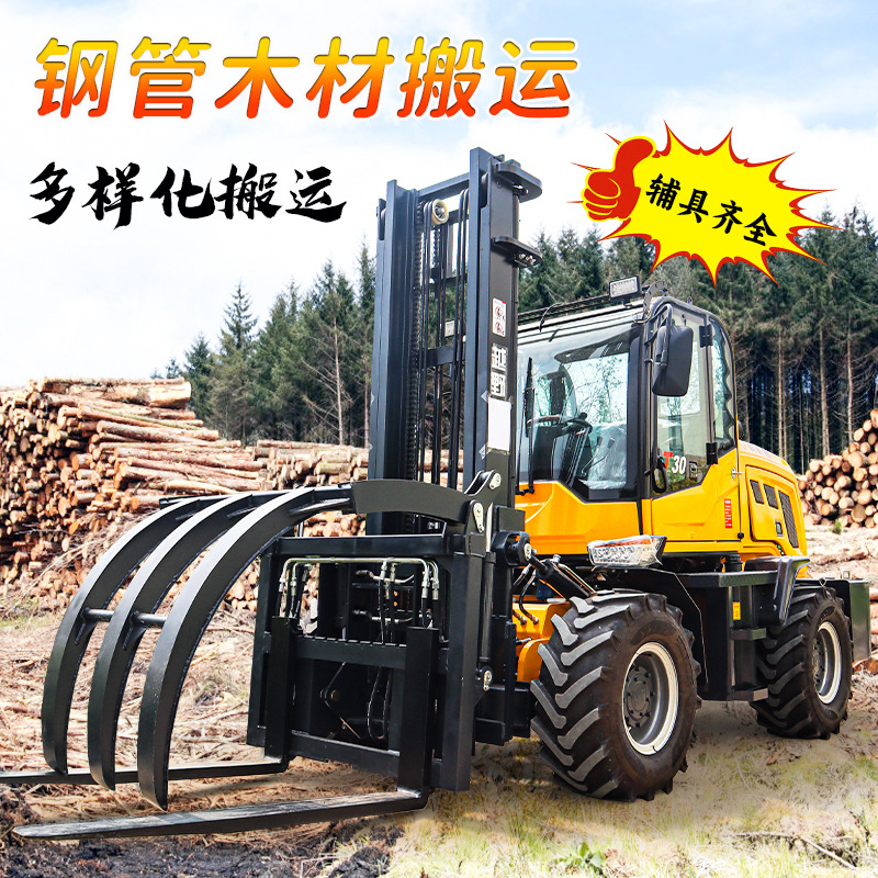 四驱多功能越野叉车工程3吨越野叉车工地3吨一体式内燃升降搬运车
