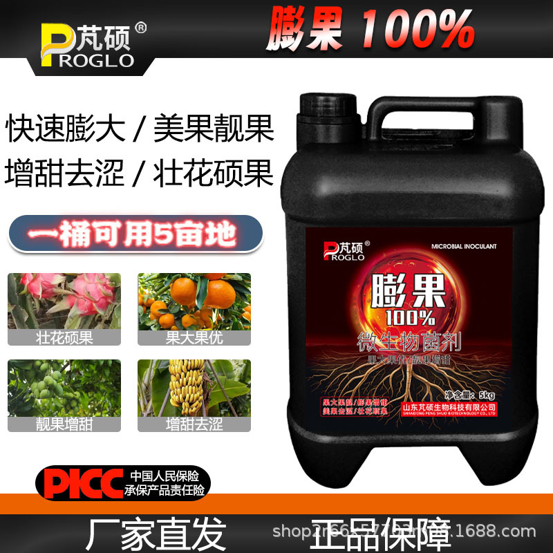 瓜果蔬菜增产膨大剂快速膨果樱桃专用水溶肥正品通用型高钾冲施肥