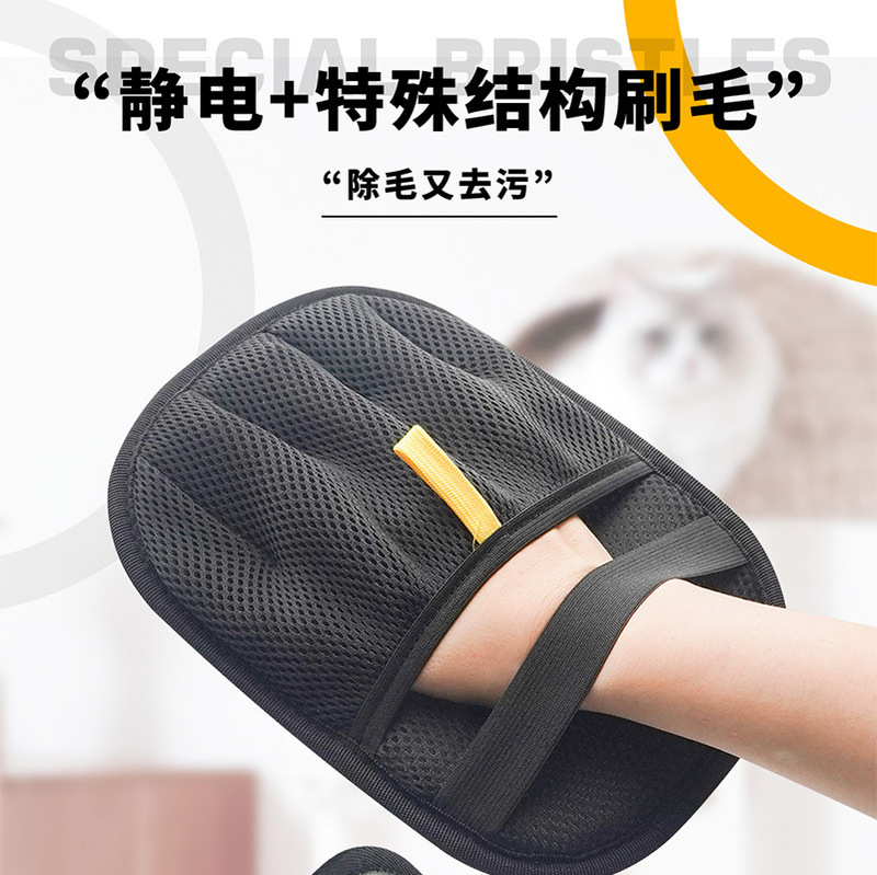 宠物静电除毛手套猫毛清理器去浮毛刷子粘毛器猫狗宠物清洁用品|undefined