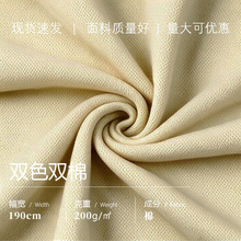 品质双色双面卫衣面料现货亲肤透气纺织品半成品批发支持小单快反
