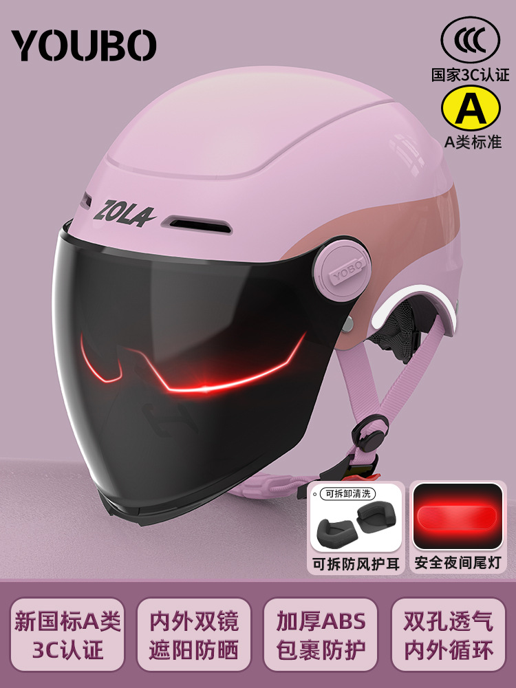 with Double Visor – Universal Auto Parts and Accessories - peach-pink-cool-pattern-sunscreen-double-visor-detachable-earmuffs-safety-tail-light-new-national-standard-a-class-3c