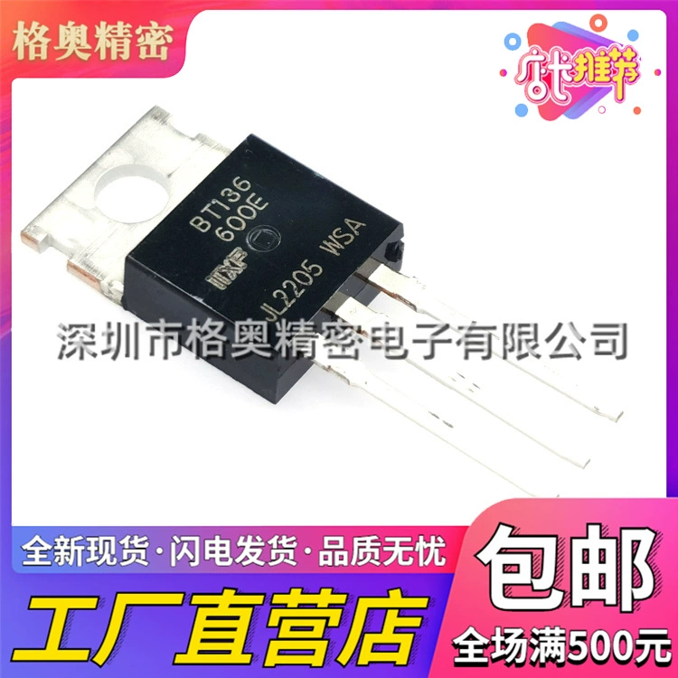 BT136-600E пакет TO-220 4A600V тиристорный Трехконтактный кремниевый переключатель с прямым разъемом и двунаправленным управлением