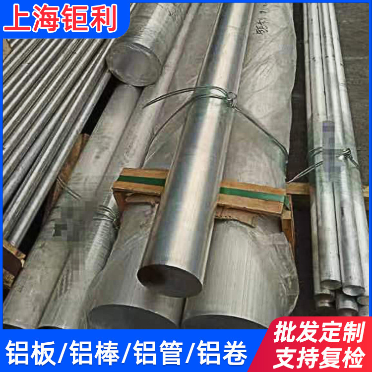 6082-T6铝棒大厂保材质GB/T标准6082铝棒 6082-T6铝合金棒精抽棒