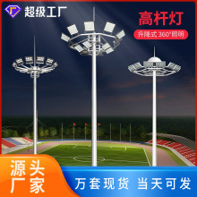 高杆灯 户外LED市电升降路灯照明灯球场广场灯太阳能灯杆厂家批发