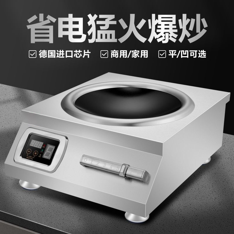 Cocina de Inducción Comercial de 5000W, Estufa Multifuncional de Alta Potencia para Restaurantes, Estufa de Fuego Fuerte para Saltear en Restaurantes, Superficie Cóncava