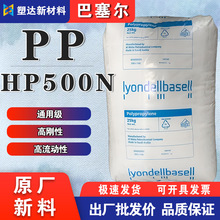 ������PP�w��HP500N�������Ը߄������ϰ�ˮ��ͨ�ü��۱�ϩPP��