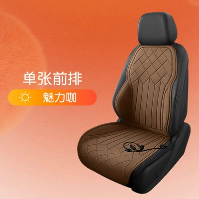 Car Heated Seat Cushion Heated Multi-function pad - front-row-leaflet-ky-028-charming-coffee