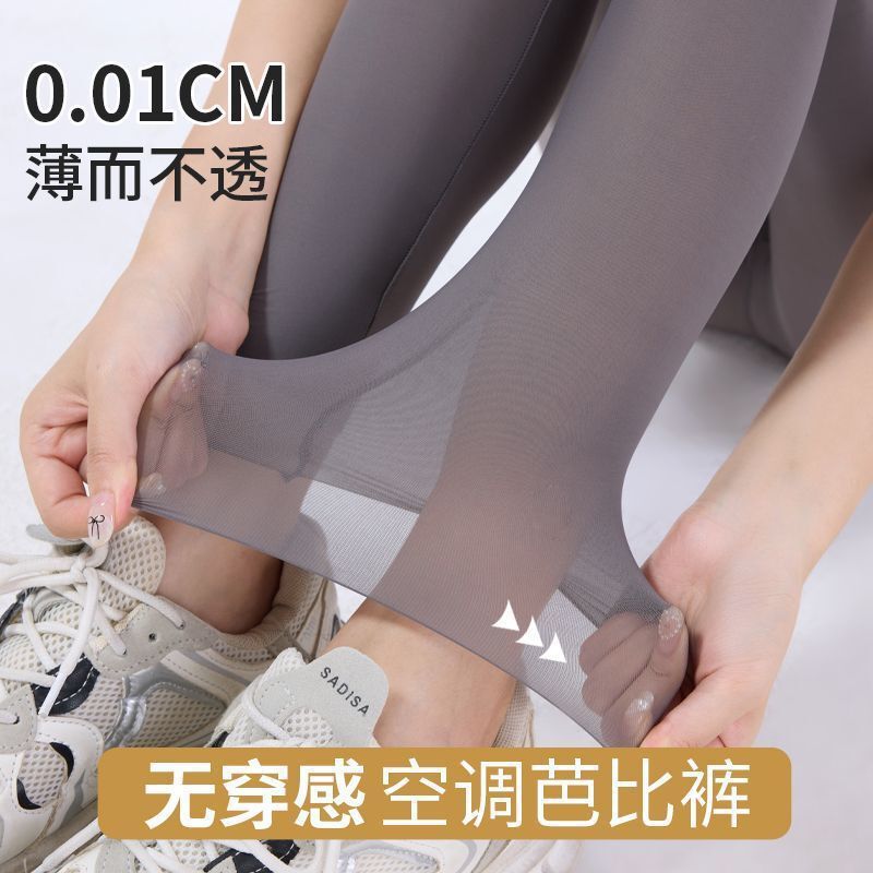 Ultra-Thin plus size Ice Silk Milk Leather Shark Pants Women's Summer High Waist Slim-Fit Slimming Seamless Breathable Barbie Yoga Leggings