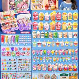 奶茶杯DIY玩具迷你套装儿童创意冰淇淋杯粘贴材料包男女孩过家家