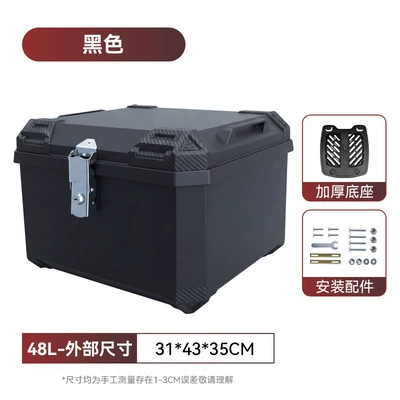 Box, Large Capacity Storage Box, Motorcycle trunk - 48l-pure-black