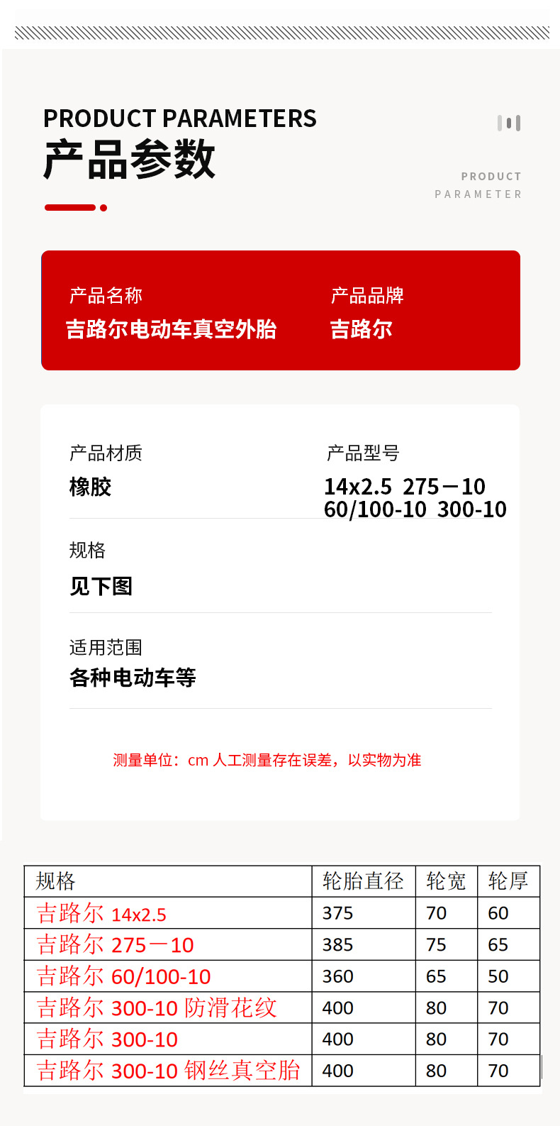 Jilul Electric Vehicle Vacuum Tire Electric Vehicle Tire 275-10 Vacuum Tire 300-10 Thickened Vacuum Tire