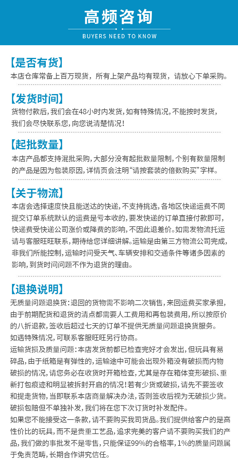 阿里买家购物须知2