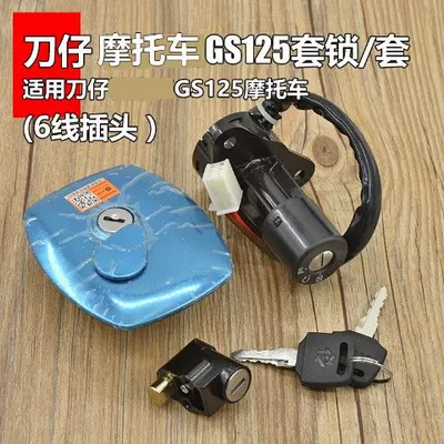 lock fuel tank cover suitable – Motorcycle Lock - gs125-6-wire-full-car-lock