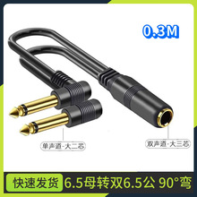 ȫ�~6.5ĸ�D�p6.35�� 6.35mm����о�D�p���о�{��̨�� 6.5һ�ֶ�