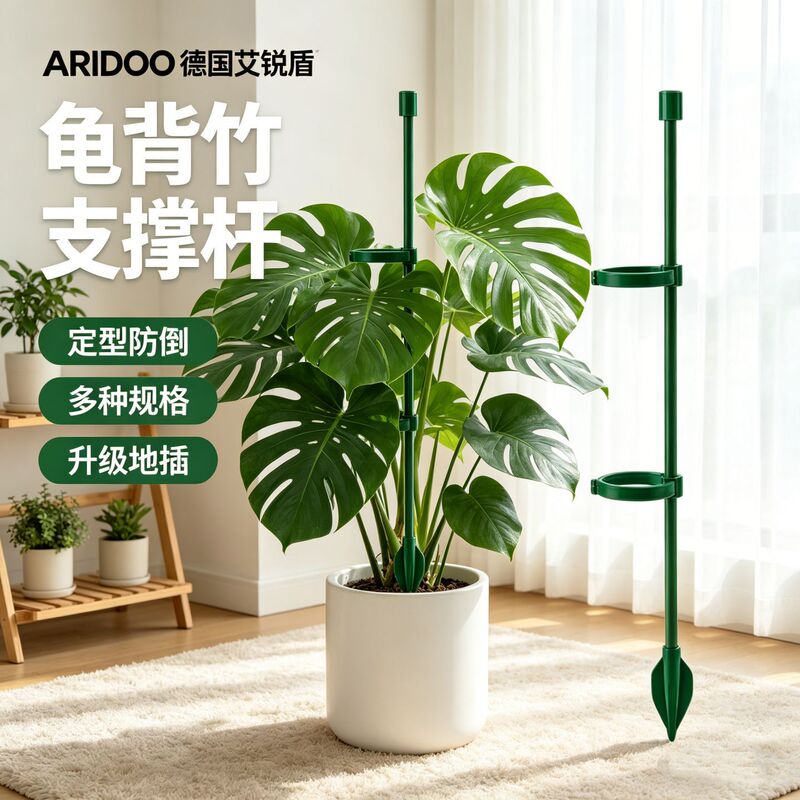 Special Support Rod for Green Plants and Flowers, Fixed Support Device for Monstera and Tomato Plants, Anti-Tilting Flower Stand Special Support Rod for Green Plants and Flowers, Fixed Support Device for Monstera and Tomato Plants, Anti-Tilting Flower Stand
