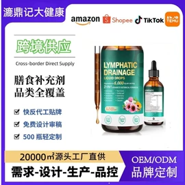 复合保健产品;植物精华;维生素