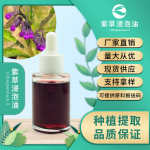 厂家批发 紫草浸泡油 Lithospermum Oil  植物基础油 化妆品原料