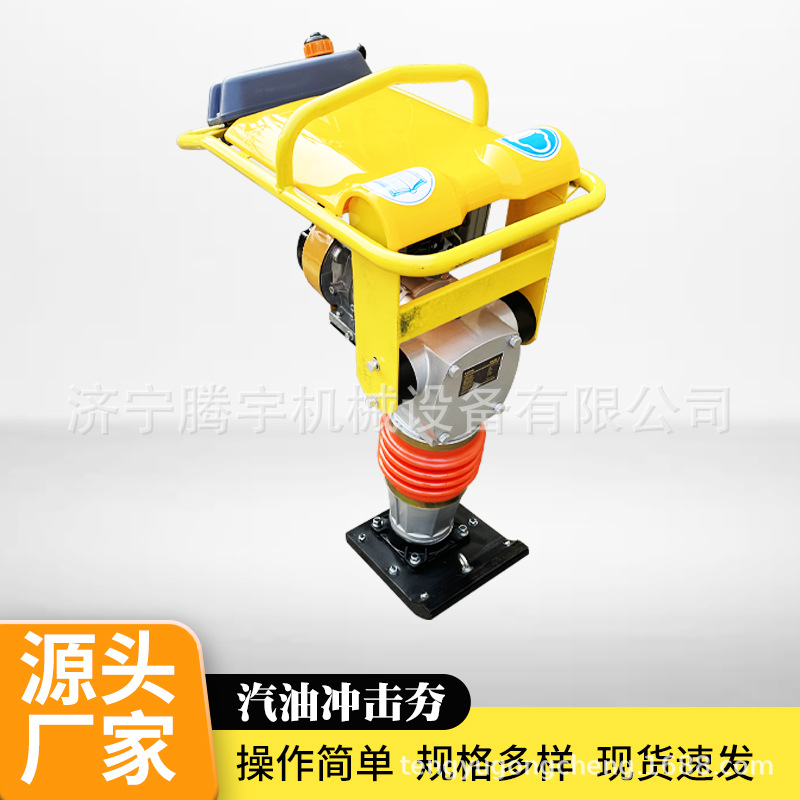 厂家批发汽油冲击夯 高频汽油冲击夯 汽油冲击夯价格