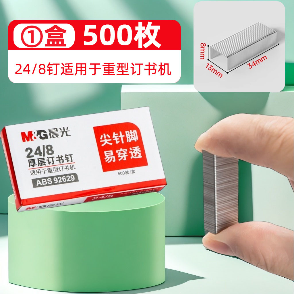 5박스[50페이지 두꺼운 네일 24/8] 총 2,500개