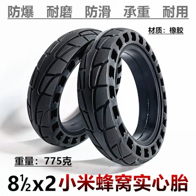 8.5inch Suitable for Xiaomi Elektrikli avtomobil şinləri